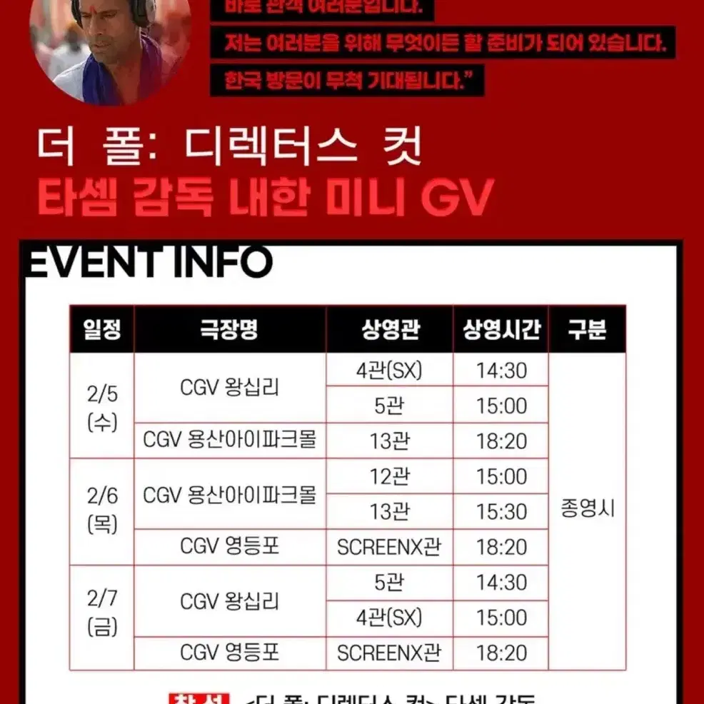 더 폴 미니gv 영등포 6일 양도합니다.