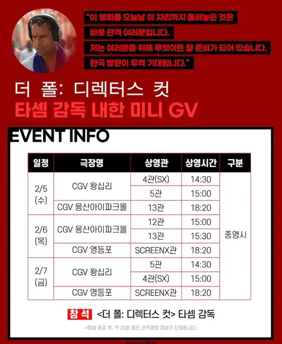 더 폴 미니gv 영등포 6일 양도합니다.