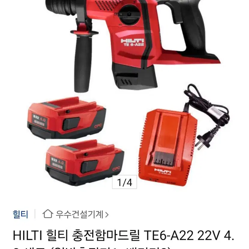 힐티 함마드릴 A22