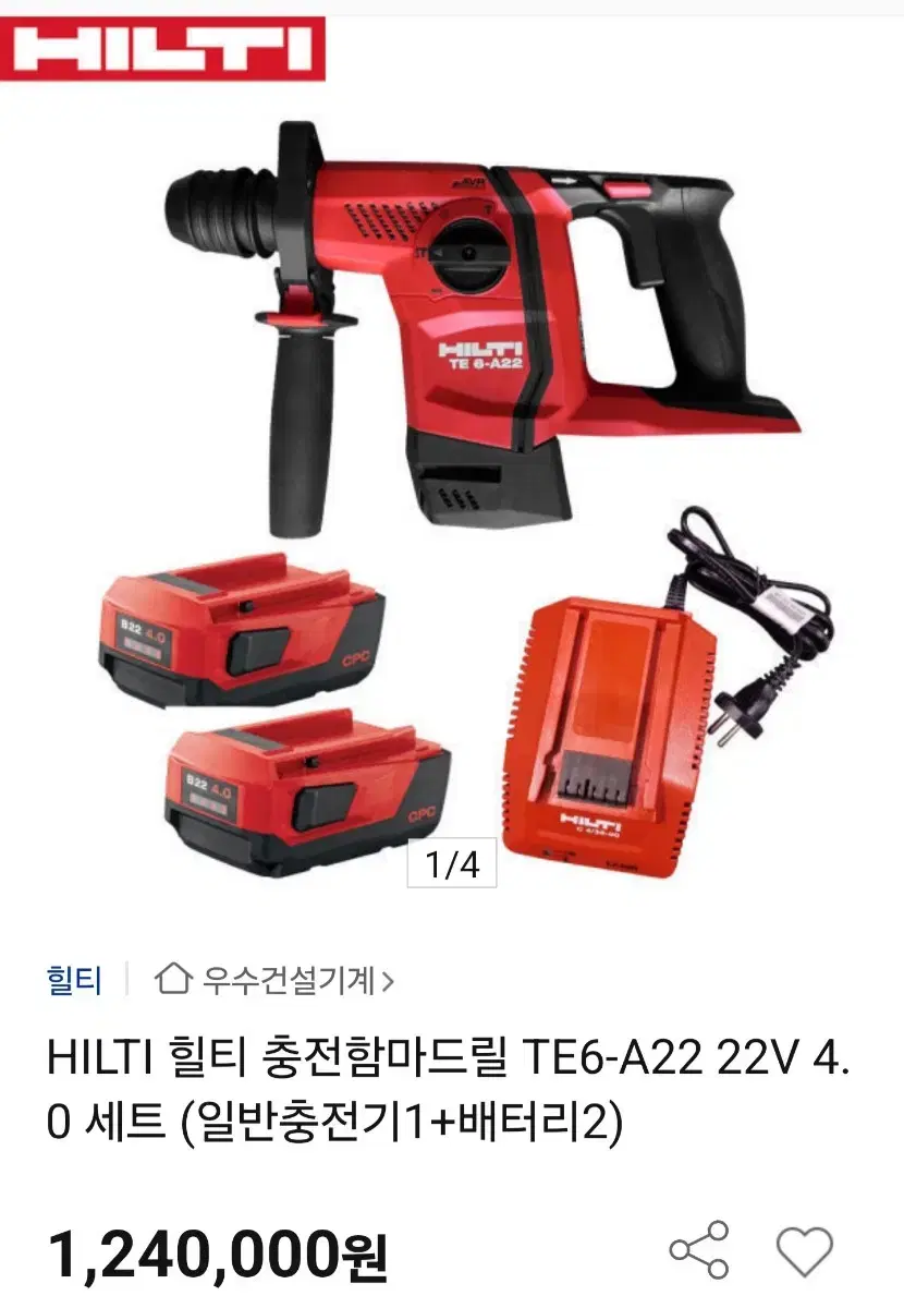 힐티 함마드릴 A22