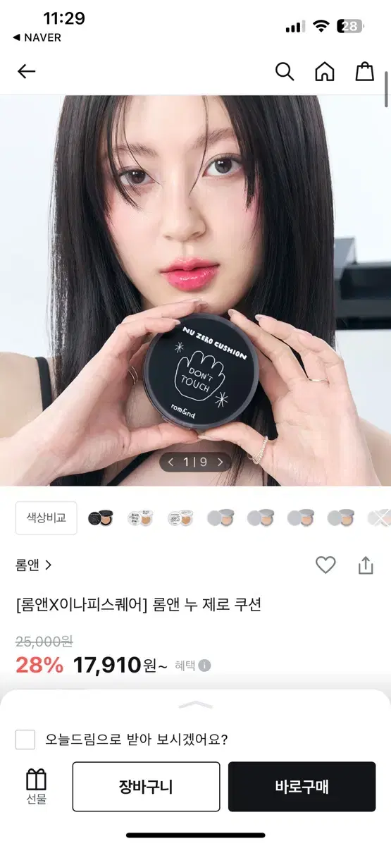 롬앤 누제로 쿠션 pure 21 새상품