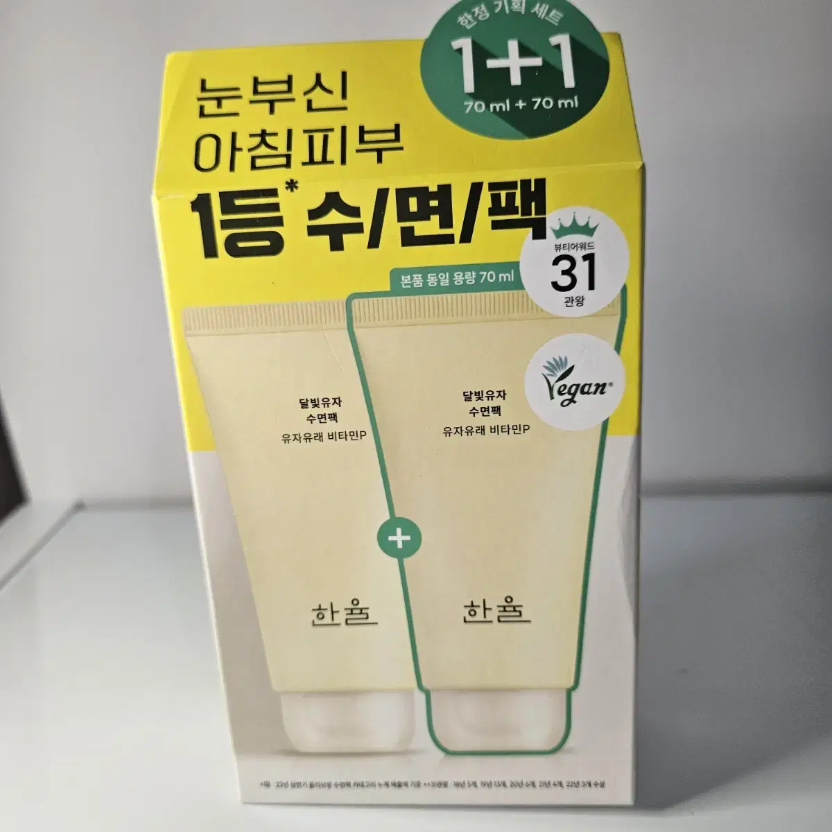 한율 달빛유자 수면팩 70ml1+1