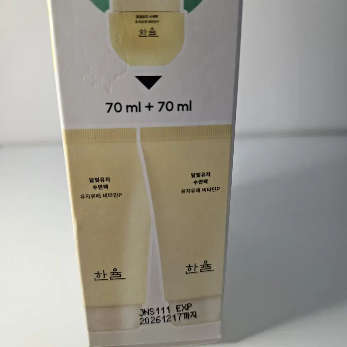 한율 달빛유자 수면팩 70ml1+1