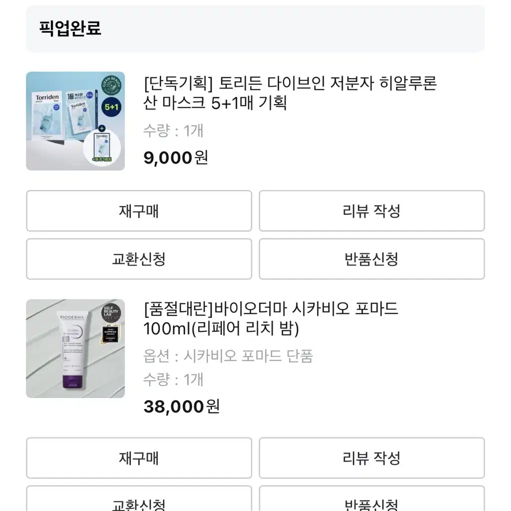 바이오더마 시카비오 포마드 100ml