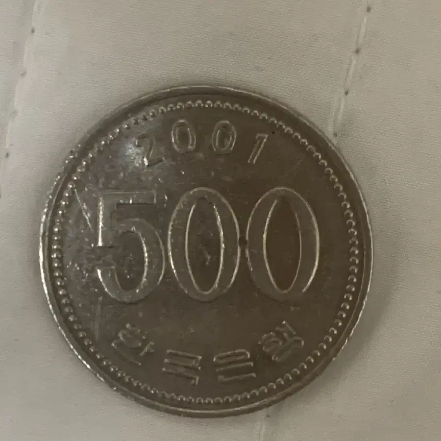 한국은행 2001년 500원 희귀동전