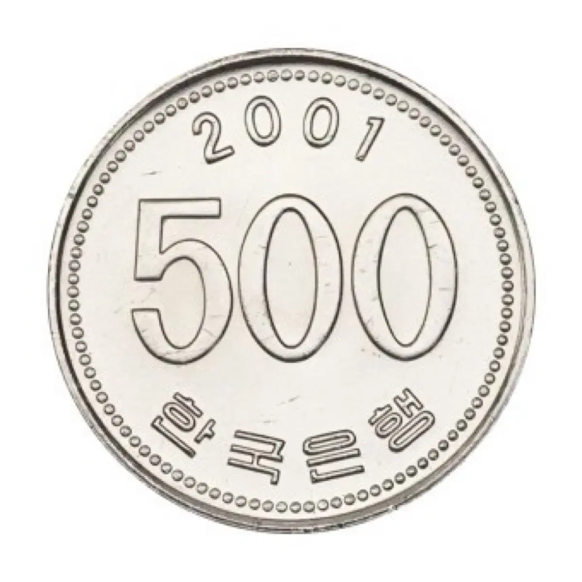 한국은행 2001년 500원 희귀동전