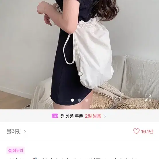 블러핏 블랙 카라 원피스 판매 교신