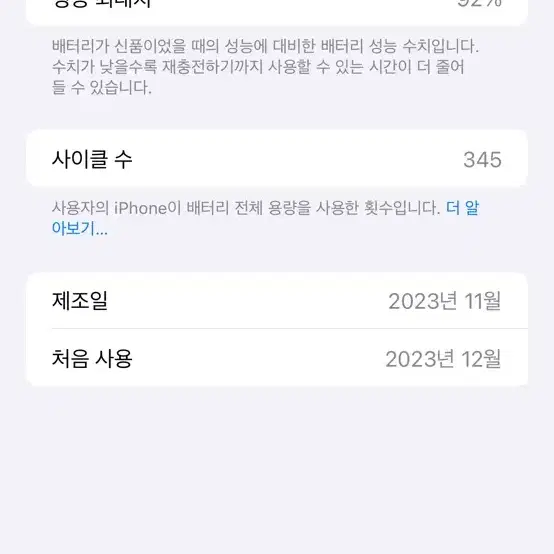 아이폰15 프로맥스 256GB 화이트 팝니다