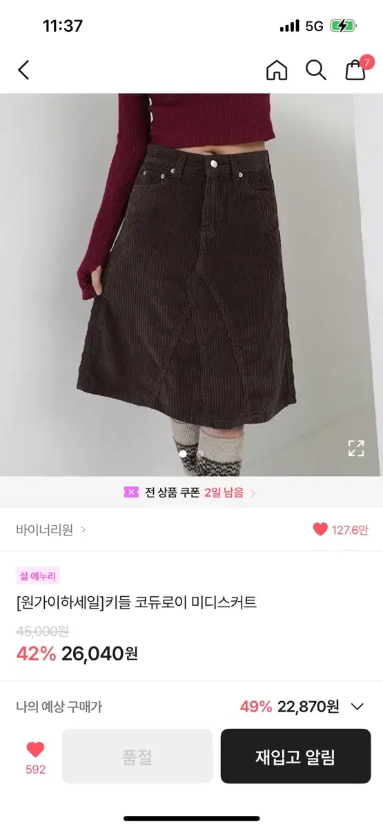 바이너리원 에이블리 미디스커트 브라운 m사이즈 교신ㅇ