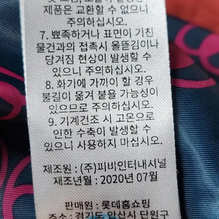 랑앤루 퍼 코트 S