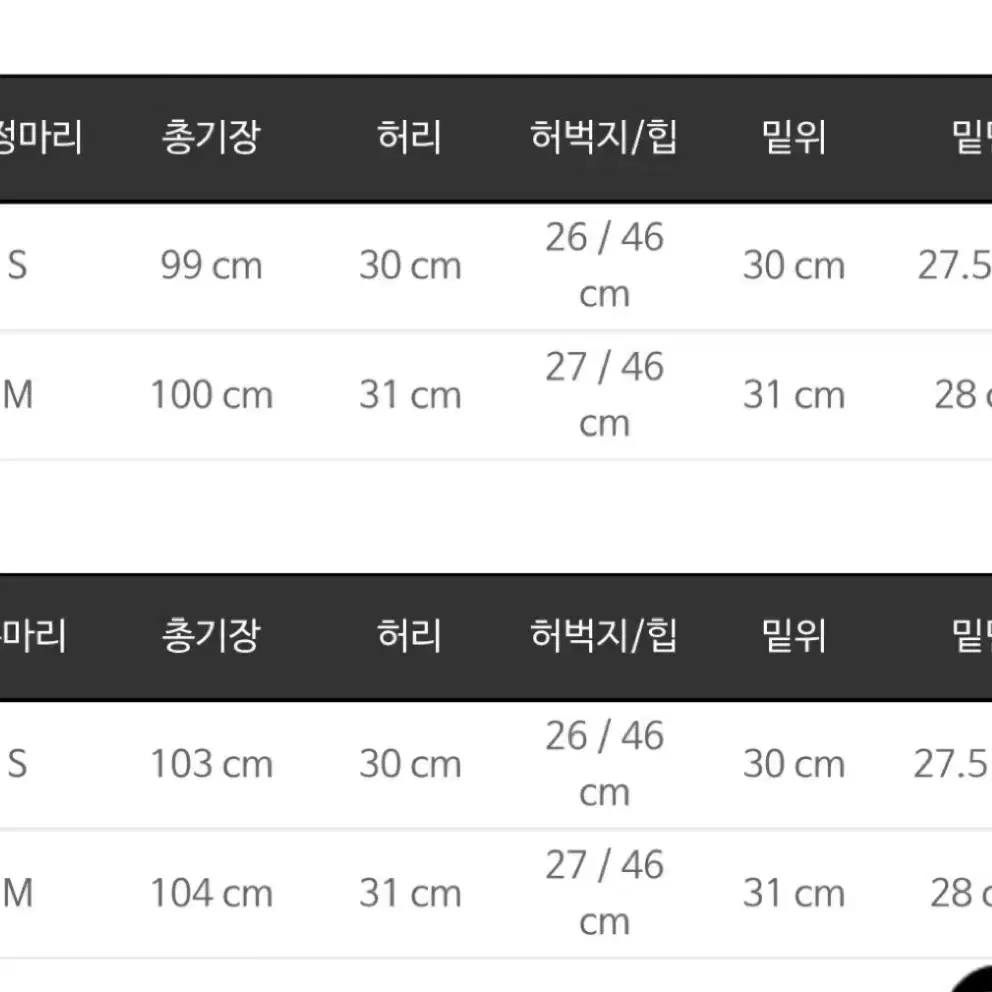 마리마켓 만구땡 니트팬츠 (새상품) ( 롱마리) (m)