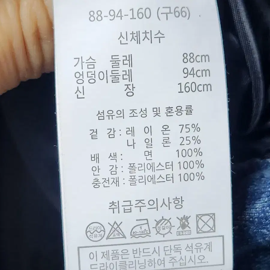 *새상품* 브리엘 벨벳 데님 퀼팅 점퍼 66