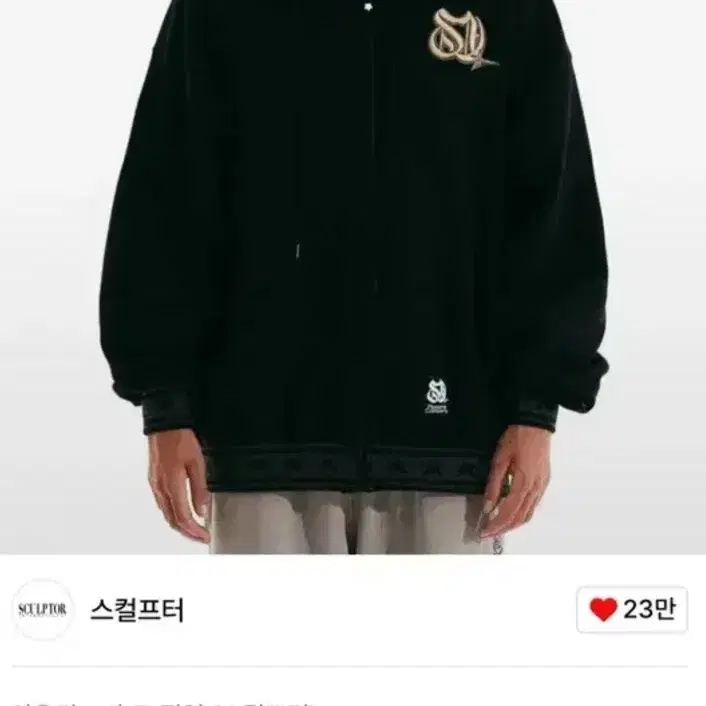 스컬프터 후드집업 3D Monogram Zip-up Hoodie 블랙