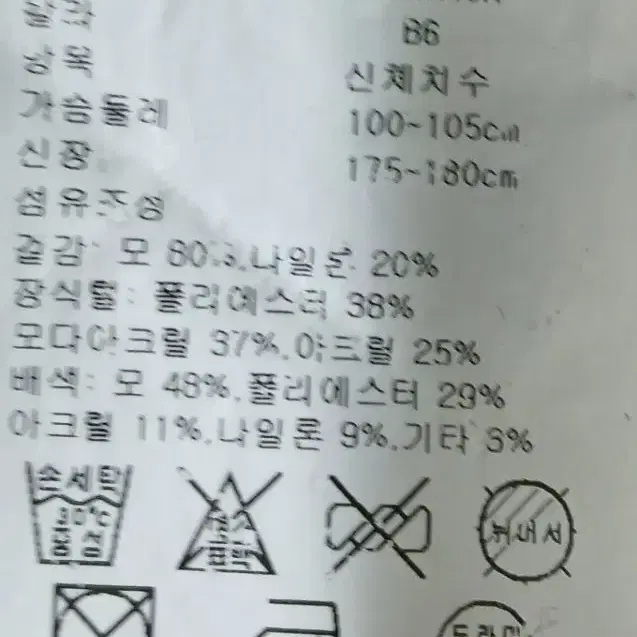 타미힐피거 집업 100