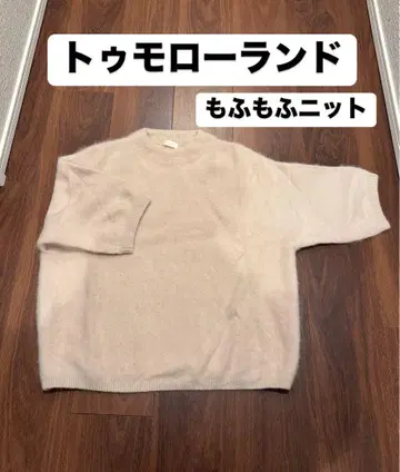 투모 롤랜드 니트