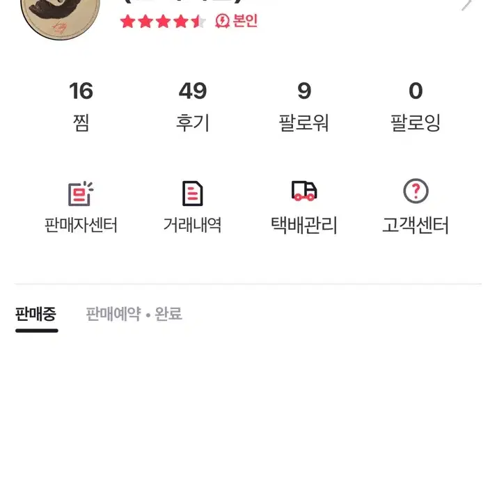 앙스타 에스프리 포피스 유메 아크릴 공구