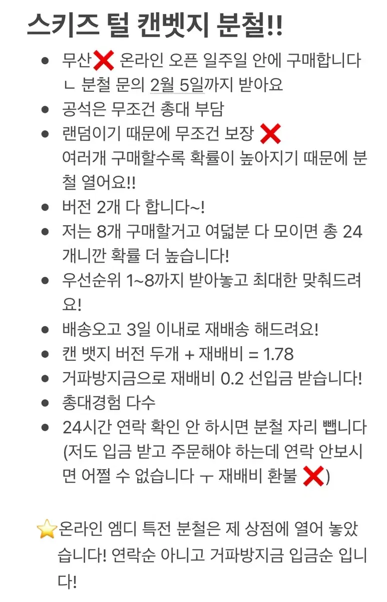 스키즈 털 캔뱃지 분철