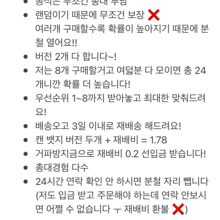 스키즈 털 캔뱃지 분철