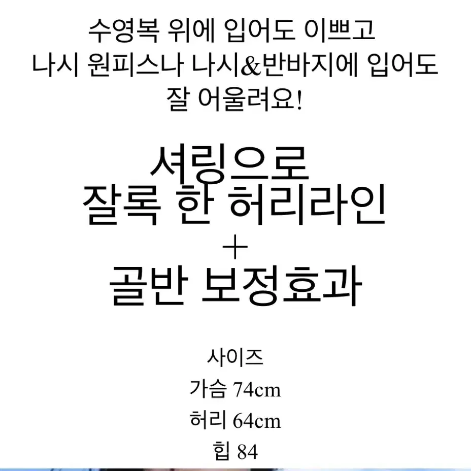 비키니 커버업 래쉬가드 여행 워터밤 흠뻑쇼 에이블이 지그재그