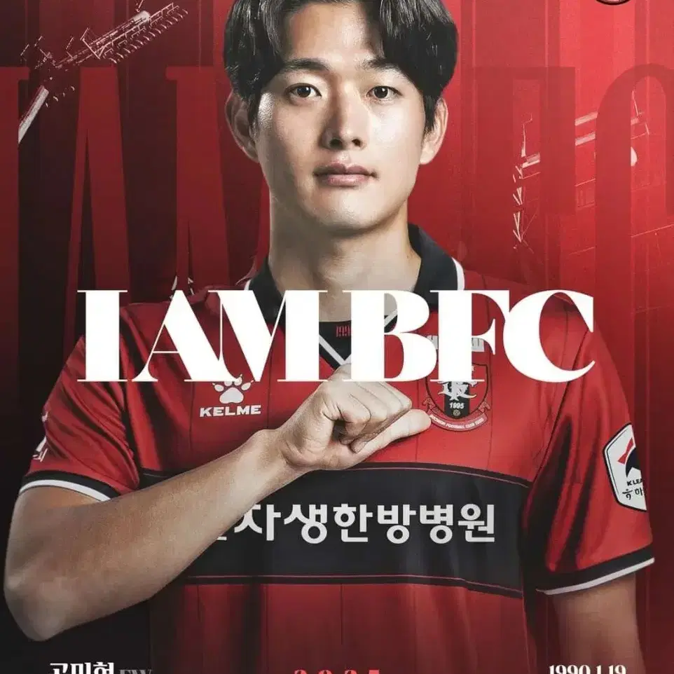 축구 공민현 선수 실제 착용 유니폼 구합니다