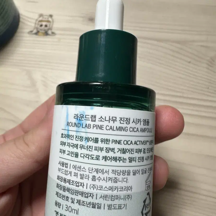 라운드랩 소나무 진정 시카앰플 30ml