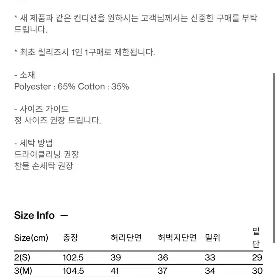 [2] 해칭룸 디키즈 집카고 워크 팬츠 워시드 블랙