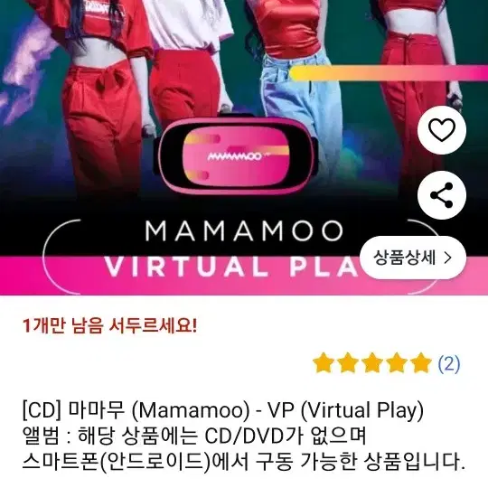 MAMAMOO 마마무