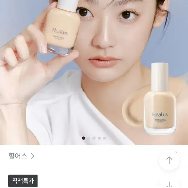 힐어스 숨결 글로우 파운데이션 21N 30mL 미개봉 새거