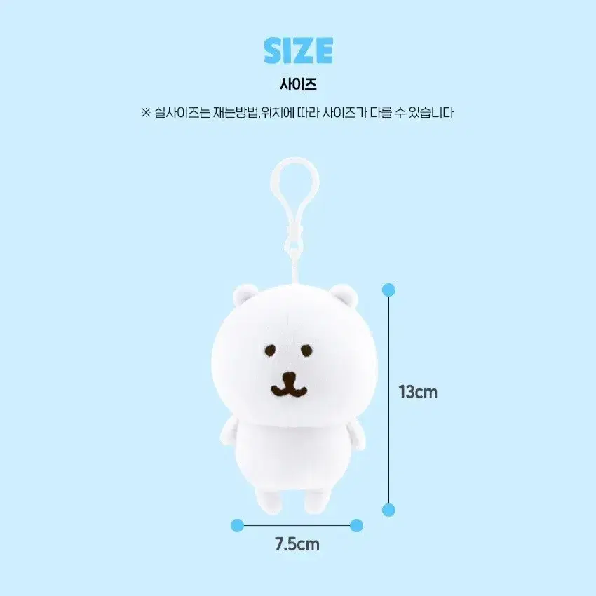 농담곰 인형 13cm 키링