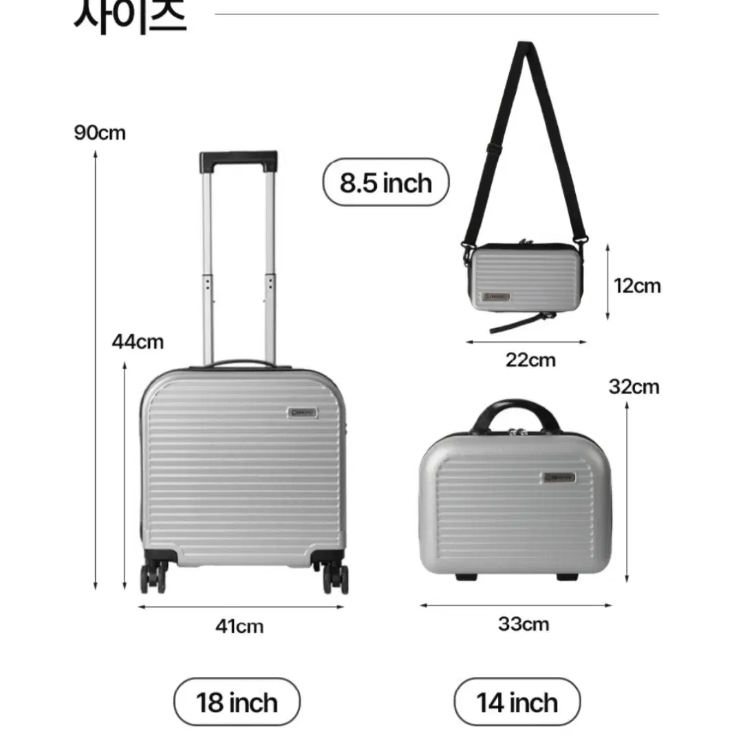 랑펠로 캐리어 3종세트