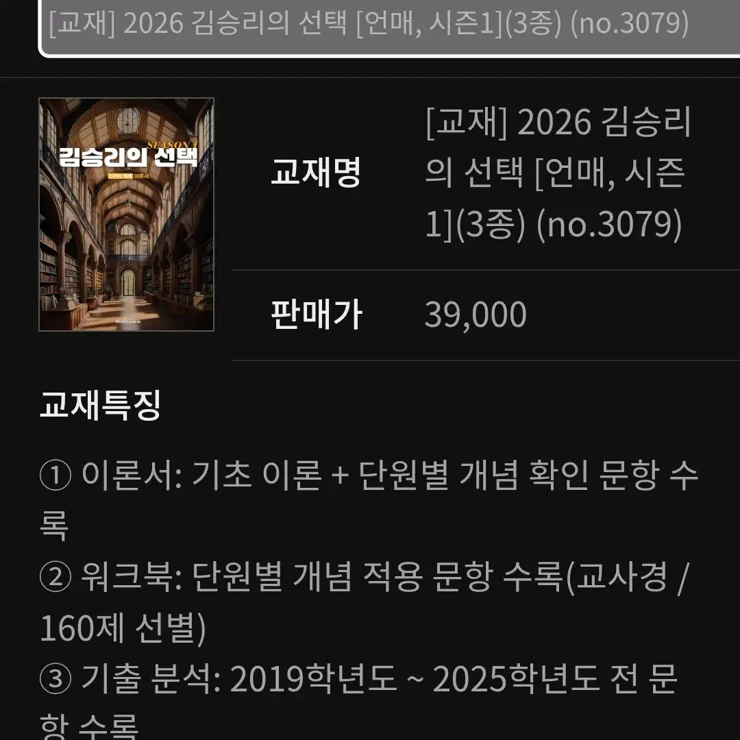 2026 김승리 선택 언어와 매체 시즌1