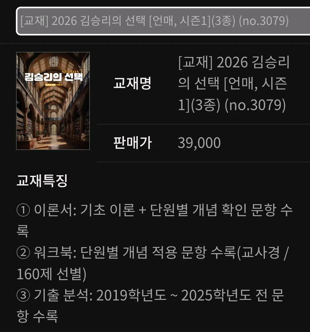 2026 김승리 선택 언어와 매체 시즌1