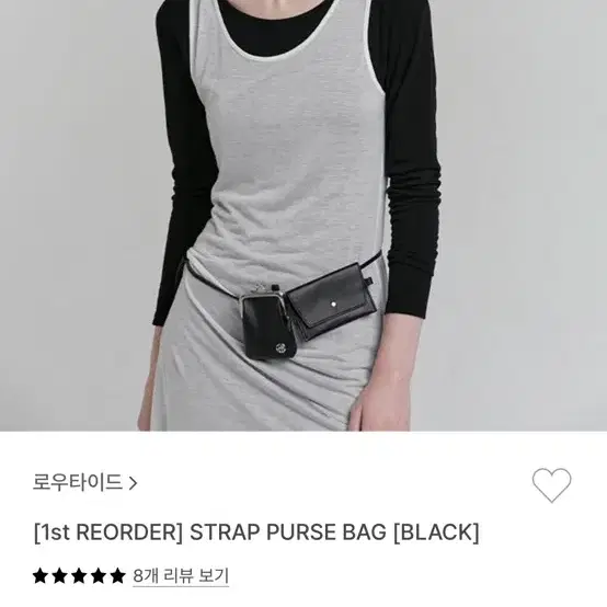 로우타이드 strap purse bag