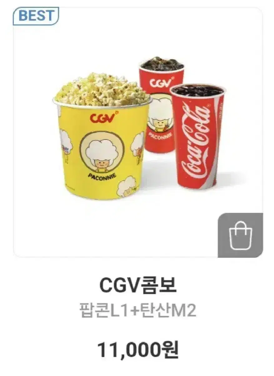 CGV 콤보