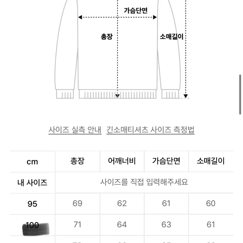 [새상품]랑가주망 아치로고 후드티 100