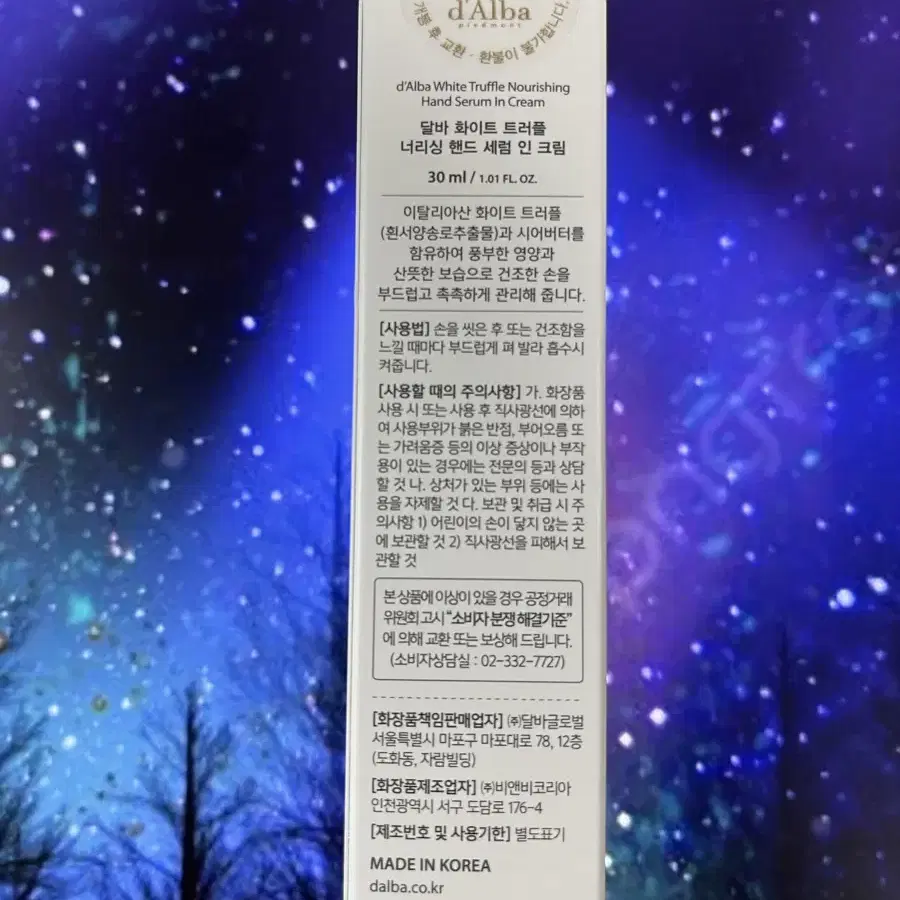 달바 화이트 트러플 핸드크림 30ml