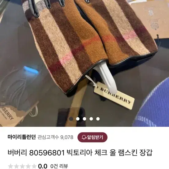 버버리 빅토리아 램스울 장갑