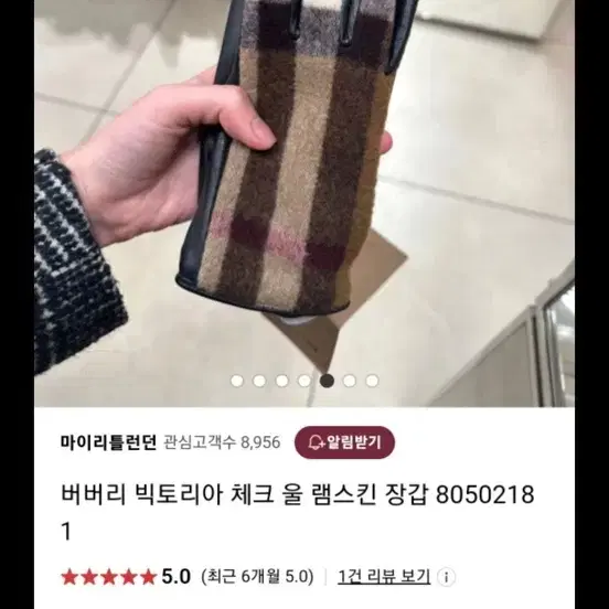 버버리 빅토리아 램스울 장갑