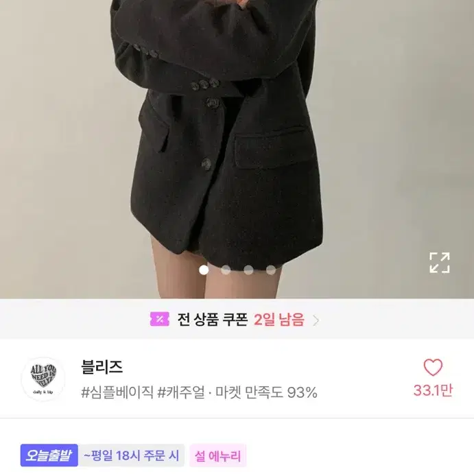 에이블리 박시 도톰 모직자켓 하프 코트 블리즈