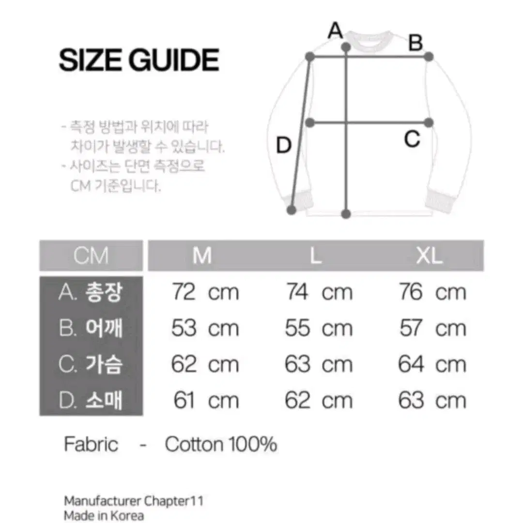 네스티킥 XL 롱슬리브