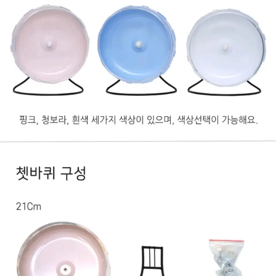 햄스터 용품,간식