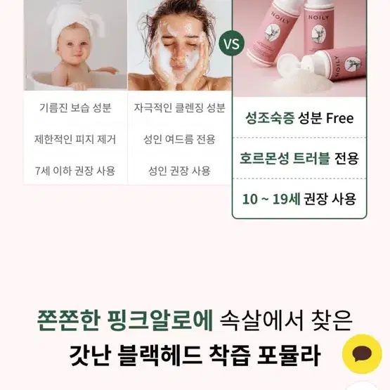 클렌저 효소클렌저 클렌징폼 폼클렌저 원가격 4만