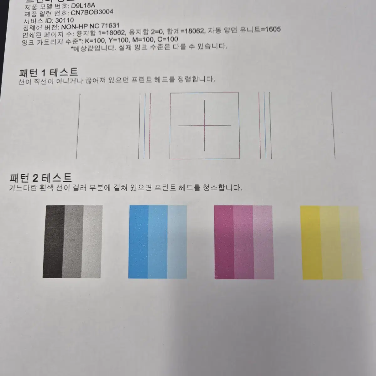 hp8710 팩스 무한복합기