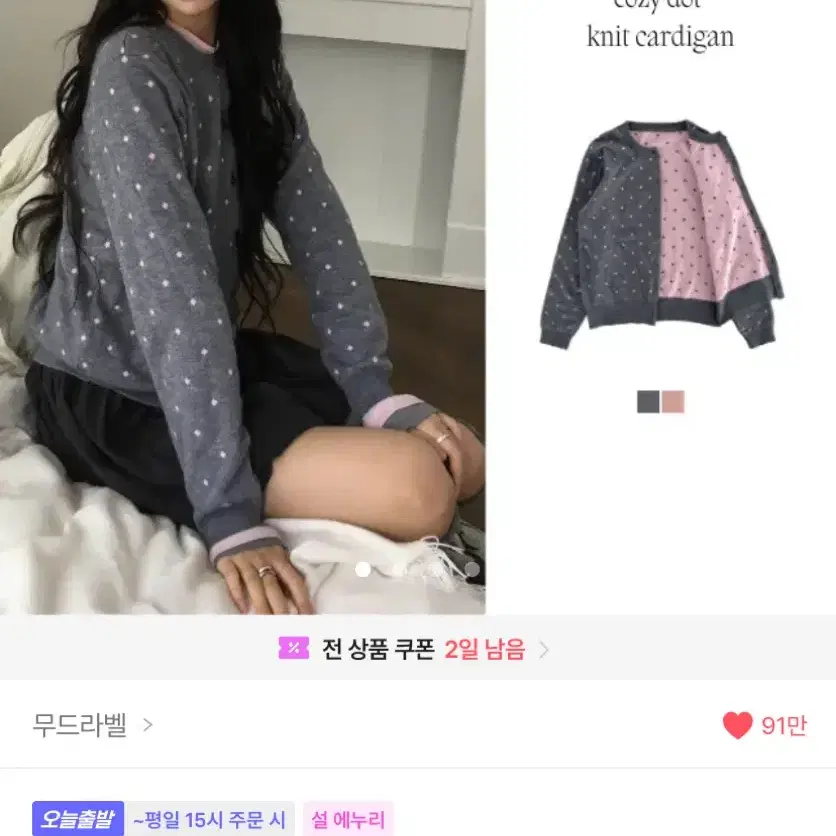 에이블리 무드라벨 도트 가디건 그레이