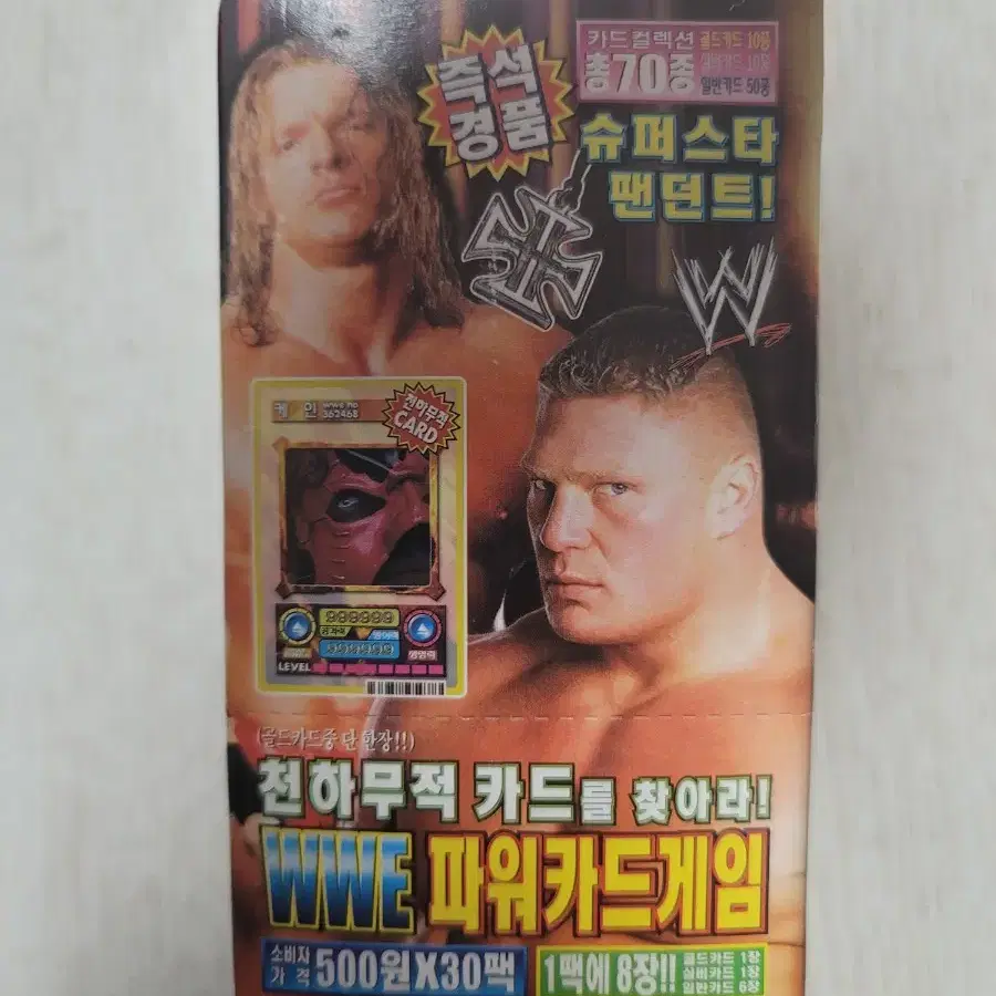 2003년 고전 wwe 파워카드게임 새상품 판매합니다