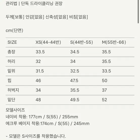 시에sie 슬로코튼스커트 네이비M