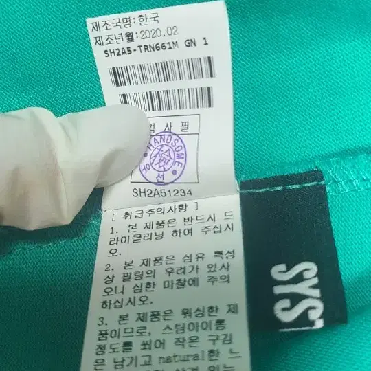 한섬 시스템 남성 반팔 티셔츠