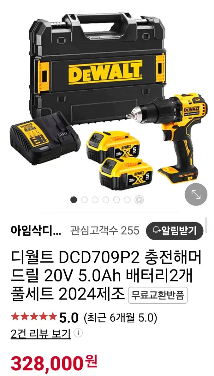 디월트 헤머드릴