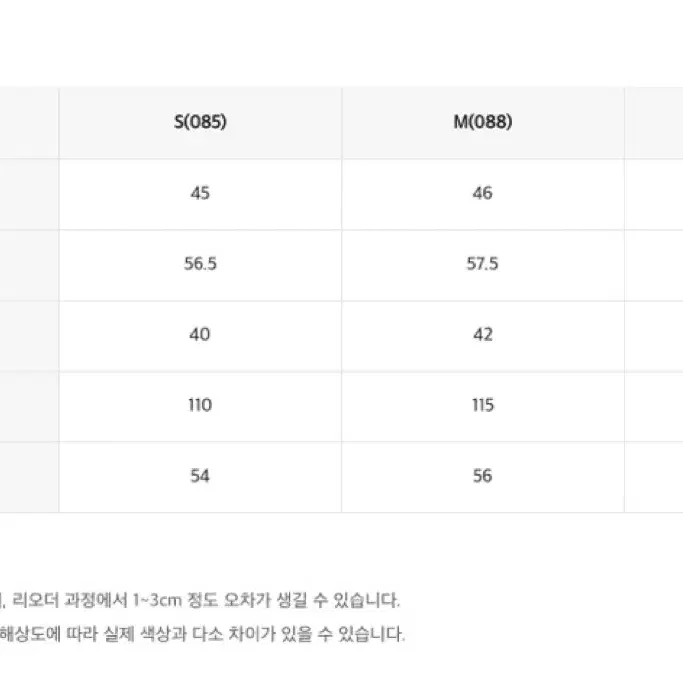 로엠 피코트 55~66