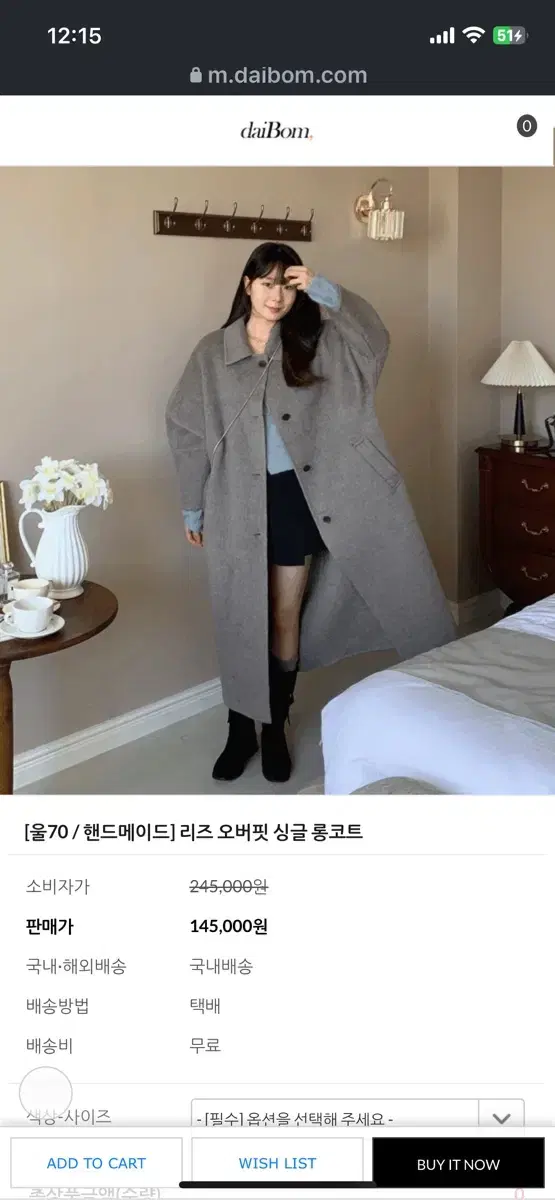 다이봄 리즈 오버핏 싱글 핸드메이드 울 롱 브라운 코트 베이지 그레이